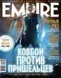 Журнал Empire / Эмпайр