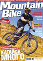 Журнал Mountain Bike / Горный велосипед