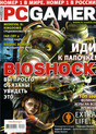 Журнал PC Gamer. Русское издание