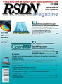RSDN Magazine. Приложение CD-ROM