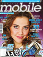Журнал Mobile Magazine (Russian Mobile)