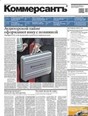 Газета Коммерсантъ (понедельник - суббота)