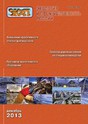 Журнал Экология и промышленность России