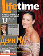 Журнал Lifetime / Лайфтайм
