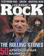 Журнал Классик рок / Classic  Rock