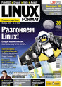 Linux Format +DVD-приложение