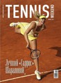 Журнал Tennis Weekend