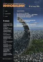 Журнал Инновации: управление, инвестиции, технологии