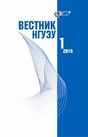ВЕСТНИК НГУЭУ (Новосибирского государственного университета экономики и управления) - журнал