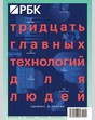Журнал РБК (Россия). Печатная версия