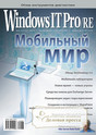 Журнал Windows IT/PRO (Россия). Электронная версия (Swf). Логин и пароль для доступа на сайт http://pressa.ru/reader/#