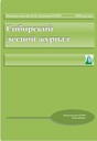 Сибирский лесной журнал / Siberian Journal of Forest Science (Россия)