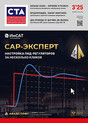 Журнал Современные технологии автоматизации (Россия)