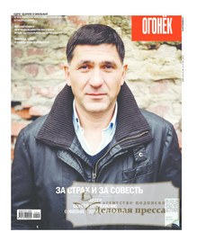 №43/2012 №43 за 2012 год - онлайн-версия журнала, купить и скачать электронную версию журнала Огонек. Агентство подписки "Деловая пресса"