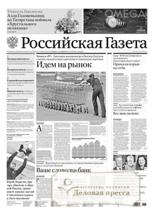 Русская газета неделя