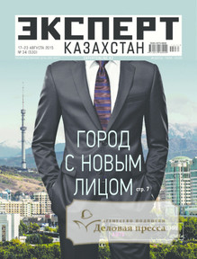 №34/2015 №34 за 2015 год - онлайн-версия журнала, купить и скачать электронную версию журнала Эксперт Казахстан. Агентство подписки "Деловая пресса"