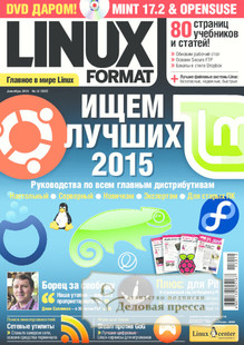 №12 (203)/2015 №12 (203) за 2015 год - онлайн-версия журнала, купить и скачать электронную версию Linux Format +DVD-приложение. Агентство подписки "Деловая пресса"