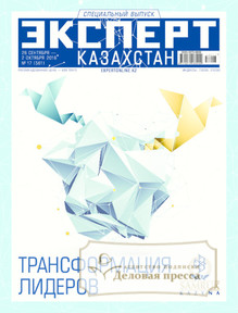 №17/2016 №17 за 2016 год - онлайн-версия журнала, купить и скачать электронную версию журнала Эксперт Казахстан. Агентство подписки "Деловая пресса"