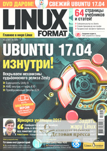 №24/2017 №24 за 2017 год - онлайн-версия журнала, купить и скачать электронную версию Linux Format +DVD-приложение. Агентство подписки "Деловая пресса"