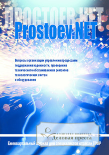 №4/2016 №4 за 2016 год - онлайн-версия журнала, купить и скачать электронную версию журнала Prostoev.NET. Агентство подписки "Деловая пресса"