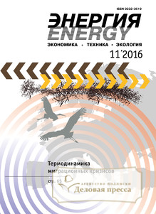 №6/2017 №6 за 2017 год - онлайн-версия журнала, купить и скачать электронную версию журнала Энергия: экономика, техника. Агентство подписки "Деловая пресса"