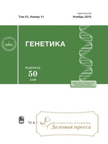 №2/2017 №2 за 2017 год - онлайн-версия журнала, купить и скачать электронную версию журнала Генетика. Агентство подписки "Деловая пресса"