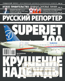 №19/2012 №19 за 2012 год - онлайн-версия журнала, купить и скачать электронную версию журнала Русский репортер. Агентство подписки "Деловая пресса"