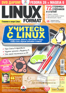 №28/2017 №28 за 2017 год - онлайн-версия журнала, купить и скачать электронную версию Linux Format +DVD-приложение. Агентство подписки "Деловая пресса"