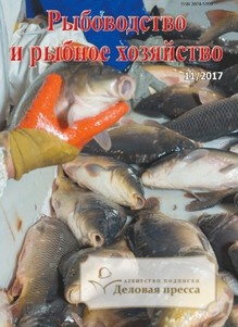 №11/2017 №11 за 2017 год - онлайн-версия журнала, купить и скачать электронную версию журнала Рыбоводство и рыбное хозяйство. Агентство подписки "Деловая пресса"