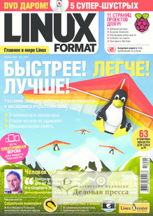 №01(232)/2018 №01(232) за 2018 год - онлайн-версия журнала, купить и скачать электронную версию Linux Format +DVD-приложение. Агентство подписки "Деловая пресса"
