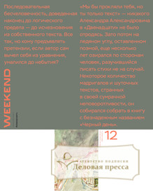 №006weekend/2018 №006weekend за 2018 год - онлайн-версия газеты, купить и скачать электронную версию газеты Коммерсантъ (понедельник-пятница) (Россия). Агентство подписки "Деловая пресса"