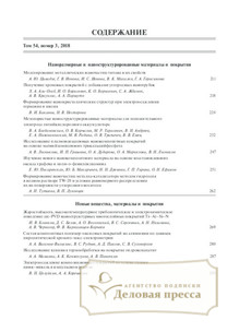 №54-3/2018 №54-3 за 2018 год - онлайн-версия журнала, купить и скачать электронную версию журнала Физикохимия поверхности и защита материалов (прежнее название "Защита металлов"). Агентство подписки "Деловая пресса"