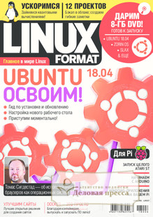 №237/2018 №237 за 2018 год - онлайн-версия журнала, купить и скачать электронную версию Linux Format +DVD-приложение. Агентство подписки "Деловая пресса"