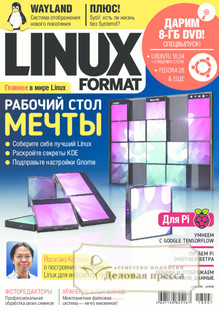 №238/2018 №238 за 2018 год - онлайн-версия журнала, купить и скачать электронную версию Linux Format +DVD-приложение. Агентство подписки "Деловая пресса"