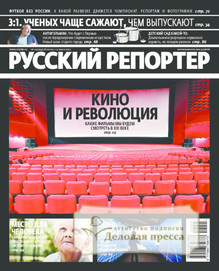 №25/2012 №25 за 2012 год - онлайн-версия журнала, купить и скачать электронную версию журнала Русский репортер. Агентство подписки "Деловая пресса"