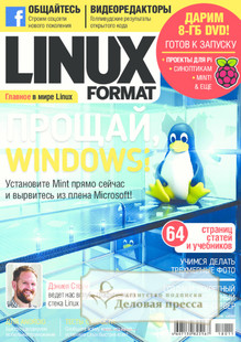 №243/2019 №243 за 2019 год - онлайн-версия журнала, купить и скачать электронную версию Linux Format +DVD-приложение. Агентство подписки "Деловая пресса"