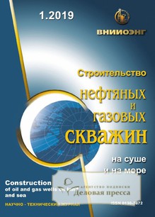 №01/2019 №01 за 2019 год - онлайн-версия журнала, купить и скачать электронную версию журнала СТРОИТЕЛЬСТВО НЕФТЯНЫХ И ГАЗОВЫХ СКВАЖИН НА СУШЕ И НА МОРЕ (Россия). Агентство подписки "Деловая пресса"