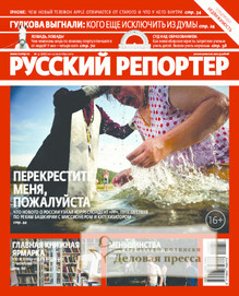 №37/2012 №37 за 2012 год - онлайн-версия журнала, купить и скачать электронную версию журнала Русский репортер. Агентство подписки "Деловая пресса"