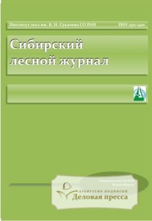 №2/2019 №2 за 2019 год - онлайн-версия журнала, купить и скачать электронную версию Сибирский лесной журнал / Siberian Journal of Forest Science (Россия). Агентство подписки "Деловая пресса"