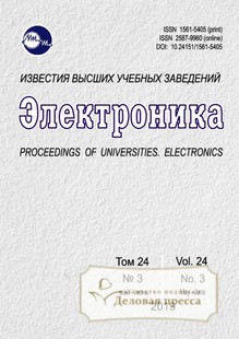 №3/2019 №3 за 2019 год - онлайн-версия журнала, купить и скачать электронную версию журнала ИЗВЕСТИЯ ВЫСШИХ УЧЕБНЫХ ЗАВЕДЕНИЙ. ЭЛЕКТРОНИКА. Агентство подписки "Деловая пресса"