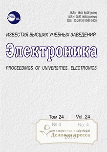 №4/2019 №4 за 2019 год - онлайн-версия журнала, купить и скачать электронную версию журнала ИЗВЕСТИЯ ВЫСШИХ УЧЕБНЫХ ЗАВЕДЕНИЙ. ЭЛЕКТРОНИКА. Агентство подписки "Деловая пресса"