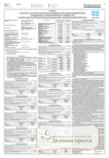 №103/2020 №103 за 2020 год - онлайн-версия газеты, купить и скачать электронную версию РОССИЙСКАЯ ГАЗЕТА + РОССИЙСКАЯ ГАЗЕТА "НЕДЕЛЯ". Комплект. Агентство подписки "Деловая пресса"