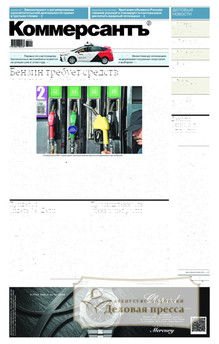 №045/2021 №045 за 2021 год - онлайн-версия газеты, купить и скачать электронную версию газеты Коммерсантъ (понедельник-пятница) (Россия). Агентство подписки "Деловая пресса"