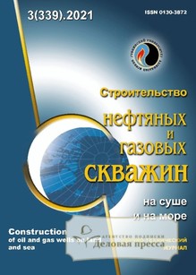 №03/2021 №03 за 2021 год - онлайн-версия журнала, купить и скачать электронную версию журнала СТРОИТЕЛЬСТВО НЕФТЯНЫХ И ГАЗОВЫХ СКВАЖИН НА СУШЕ И НА МОРЕ (Россия). Агентство подписки "Деловая пресса"