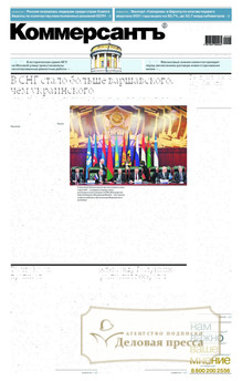 №058/2021 №058 за 2021 год - онлайн-версия газеты, купить и скачать электронную версию газеты Коммерсантъ (понедельник-пятница) (Россия). Агентство подписки "Деловая пресса"