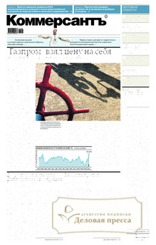 №111/2021 №111 за 2021 год - онлайн-версия газеты, купить и скачать электронную версию газеты Коммерсантъ (понедельник-пятница) (Россия). Агентство подписки "Деловая пресса"