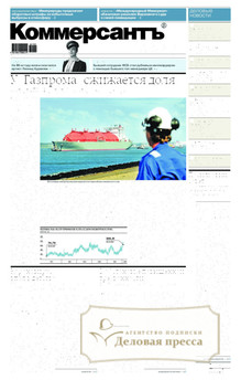 №016/2022 №016 за 2022 год - онлайн-версия газеты, купить и скачать электронную версию газеты Коммерсантъ (понедельник-пятница) (Россия). Агентство подписки "Деловая пресса"