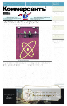 №021M/2022 №021M за 2022 год - онлайн-версия газеты, купить и скачать электронную версию газеты Коммерсантъ (понедельник-пятница) (Россия). Агентство подписки "Деловая пресса"