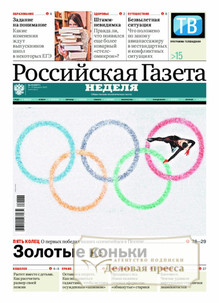 №29/2022 №29 за 2022 год - онлайн-версия газеты, купить и скачать электронную версию Российская газета "Неделя". Агентство подписки "Деловая пресса"