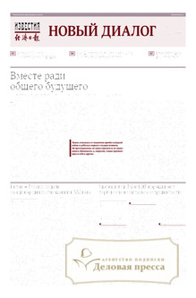 №024/2022 №024 за 2022 год - онлайн-версия газеты, купить и скачать электронную версию газеты ИЗВЕСТИЯ. Агентство подписки "Деловая пресса"